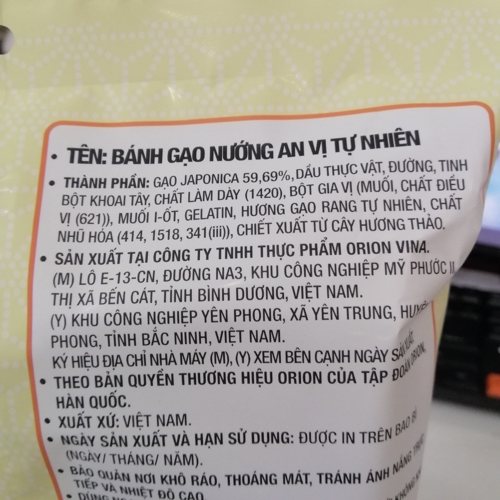 Bánh Gạo Nướng An Orion Vị Tự Nhiên (Gói 151.2g)