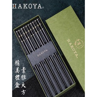 [HÀNG SẴN] Đũa kháng khuẩn HAKOYA Nhật Bản (10 đôi)