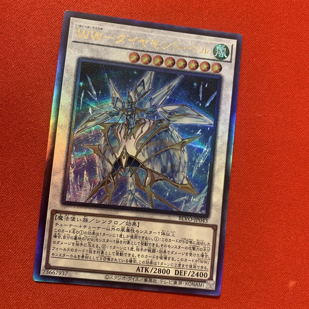 Windwitch - Diamond Bell