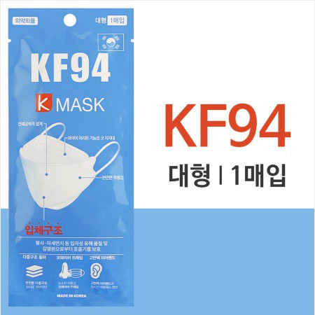 Khẩu trang Hàn Quốc Individual packaging of KF94 K-mask (1 Chiếc/ 1 Túi)
