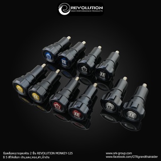 Ốc che sườn xe Monkey 125 Revolution