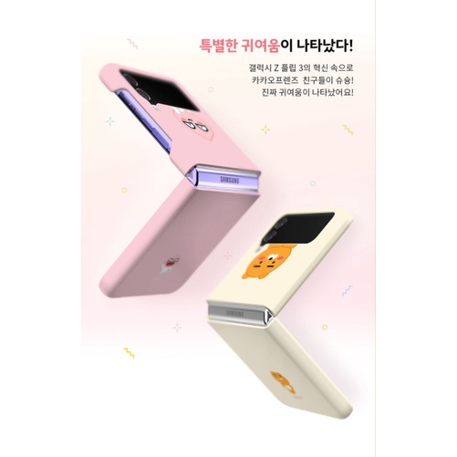Ốp điện thoại bằng Polycarbonate cứng nắp gập 5 màu thỏ Kakao dễ thương cho Samsung Galaxy Z flip 3