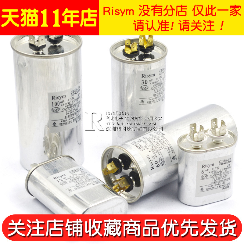 Tụ Máy Điều Hòa Cbb65 20 / 25 / 30 / 35 / 40 / 45 / 50 / 60 / 70uf 450v Chuyên Dụng