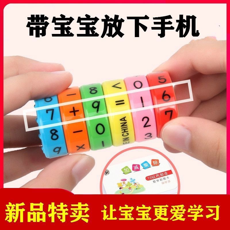 Khối rubik đồ chơi giáo dục sớm cho bé