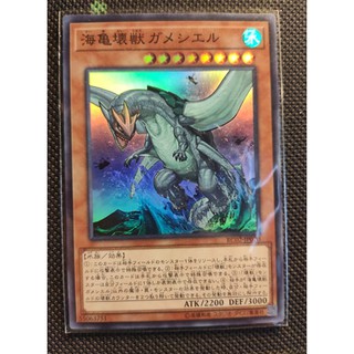 Thẻ bài Yugioh: Gameciel, the Sea Turtle Kaiju - RC02-JP020 - Super rare