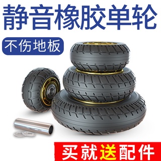Bánh xe đẩy công nghiệp bằng cao su 6/8 inch 4/5 inch chuyên dụng chất lượng cao
