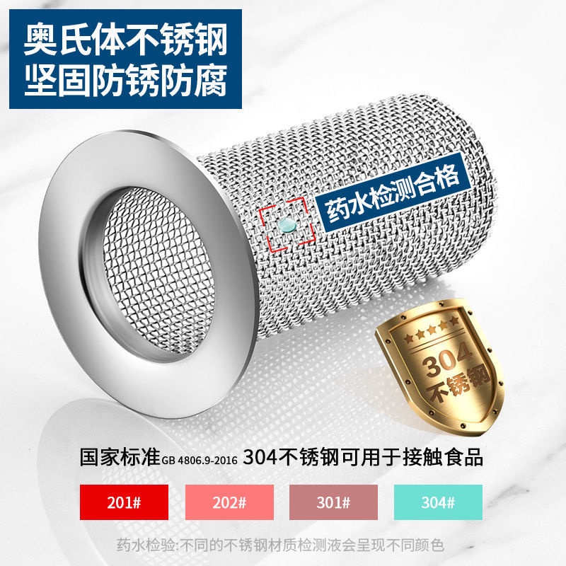 Lưới Lọc Rác Chống Tắc Nghẽn Cho Bồn Rửa