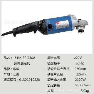 Máy Mài Góc Dongcheng Dsm230A