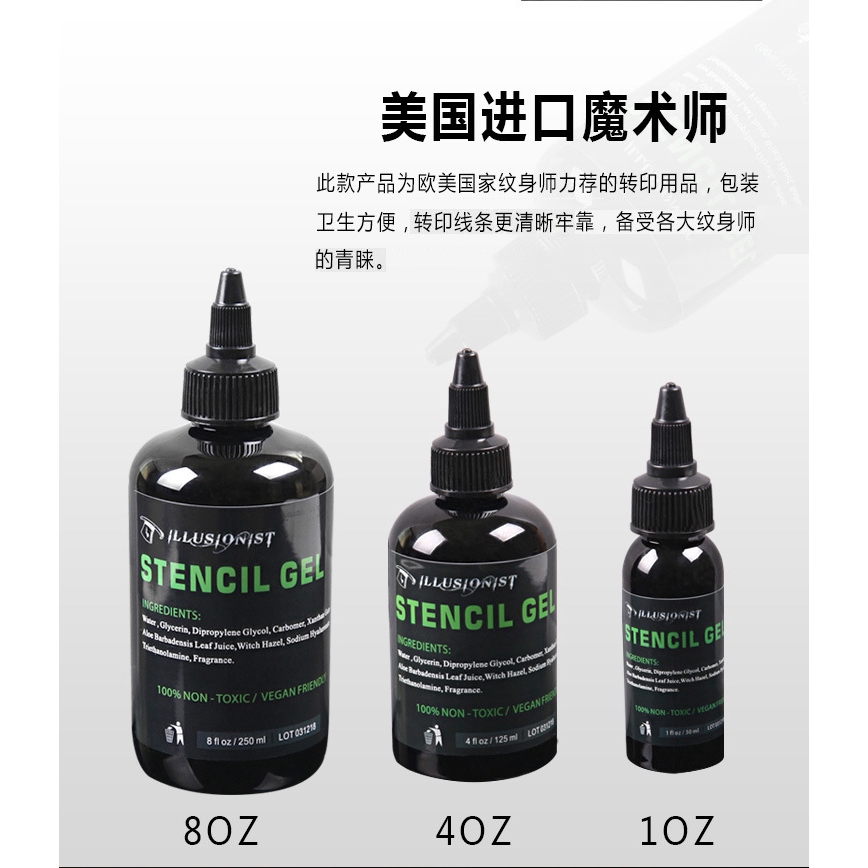 Gel Chuyển Hình Xăm Tạm Thời Magician 4OZ