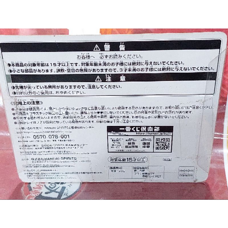 Mô hình gắp thú Kuji nhân vật Kimetsu No Yaiba