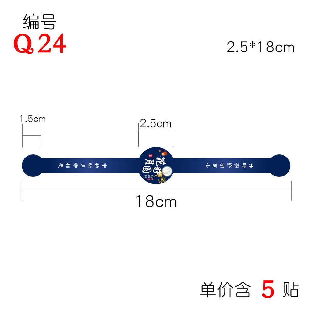 TD22_Tem dán " BÁNH TRUNG THU, BÁNH ĐÀI LOAN"