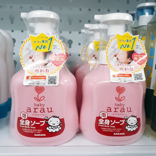 Sữa Tắm Gội Thảo Mộc Arau Baby Nhật Bản Nội Địa Nhật