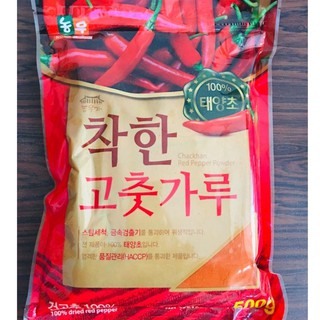 500g ớt bột mịn hàn quốc nongwoo nấu mì cay, làm kim chi