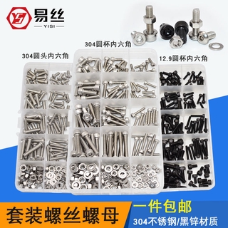 Bộ ốc vít đầu lục giác m2 m3 m4 m5 bằng inox 304 chuyên dụng
