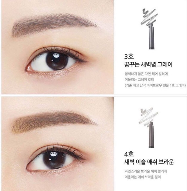 Chì Kẻ Mày Innisfree Auto Eyebrow Pencil