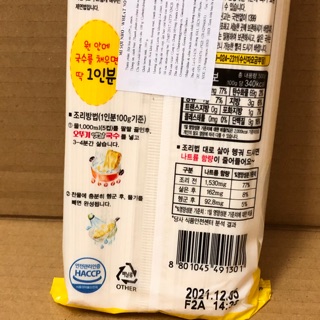 Mì Sợi Nhỏ Ottogi 500g