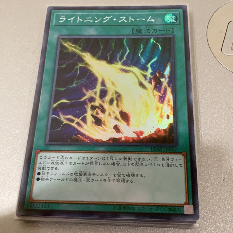Thẻ bài YUGIOH - OCG - Lightning Storm - IGAS-JP067 - Super Rare - Normal Spell