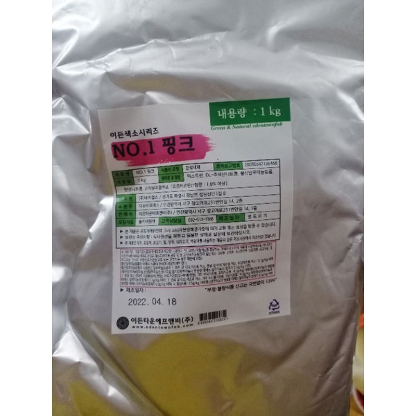 Bột màu tự nhiên Hàn Quốc