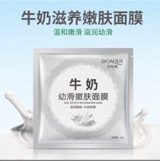 <Miếng lẻ> Mặt nạ BIOAQUA CAO CẤP