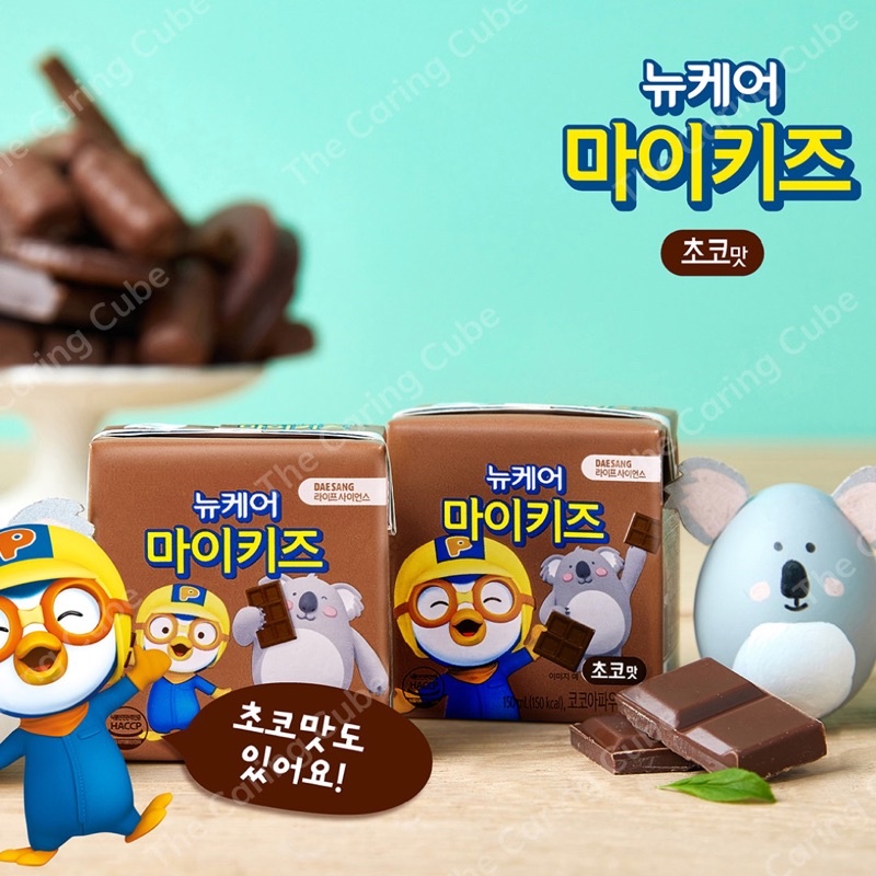 Sữa tươi DHA Pororo Daesang cho trẻ em chính hãng Hàn Quốc 150ml - The Caring Cube