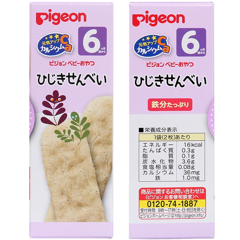 Bánh ăn dặm Pigeon cho bé Nhật Bản