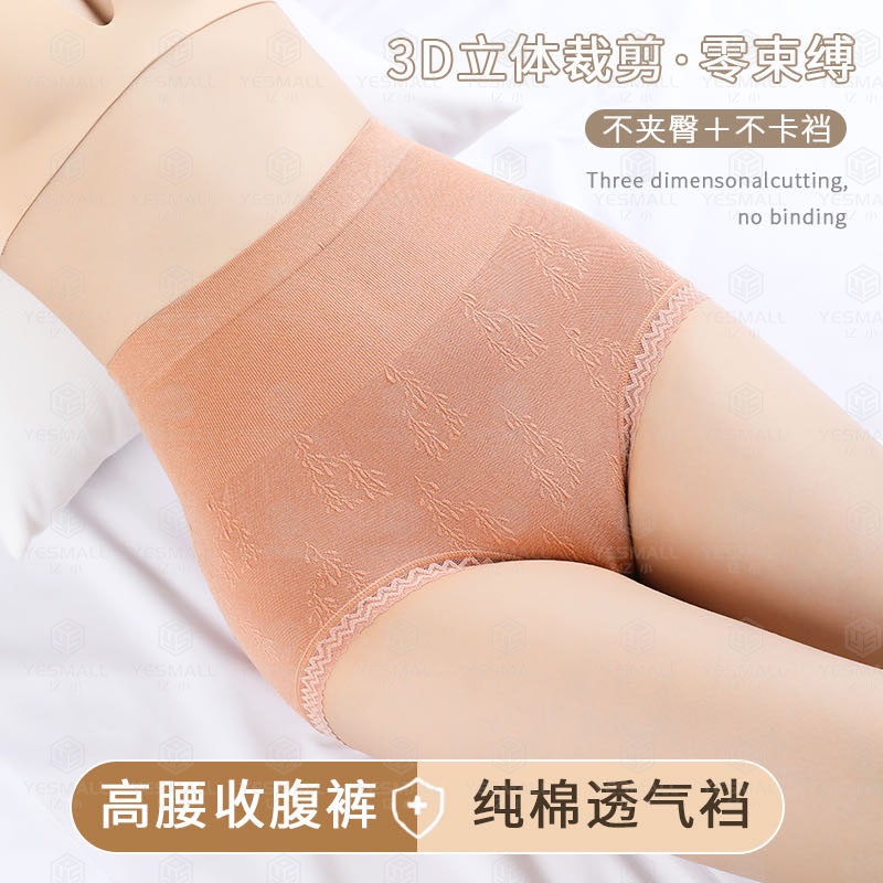 Quần Lót Cotton Không Đường May Lưng Cao Hoạ Tiết Tổ Ong 3D Phong Cách Thời Trang Nhật Bản