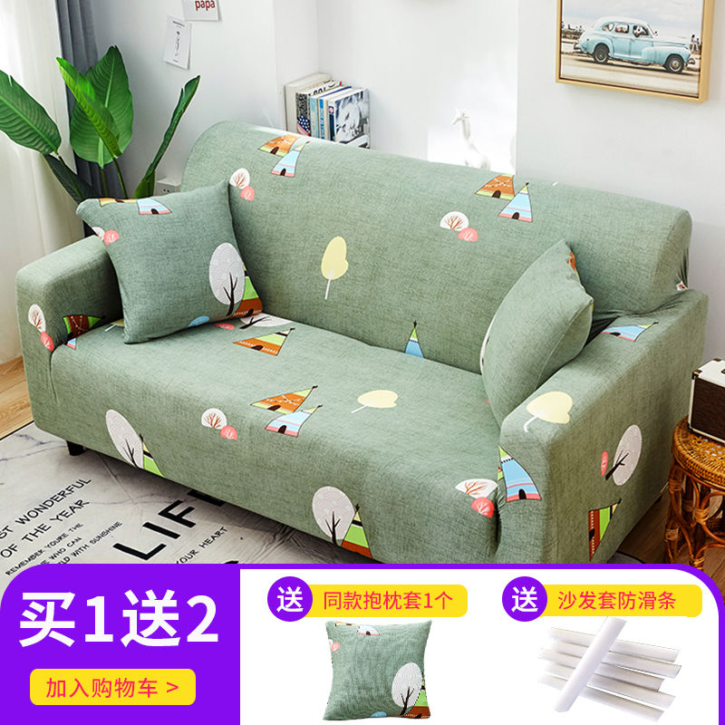 Vỏ bọc ghế Sofa chống trượt 1/2/3/4