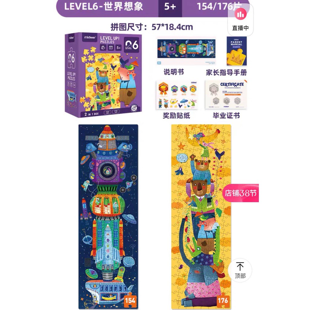 Bộ xếp hình Mideer 7 cấp độ Mideer Puzzle level up toygarden