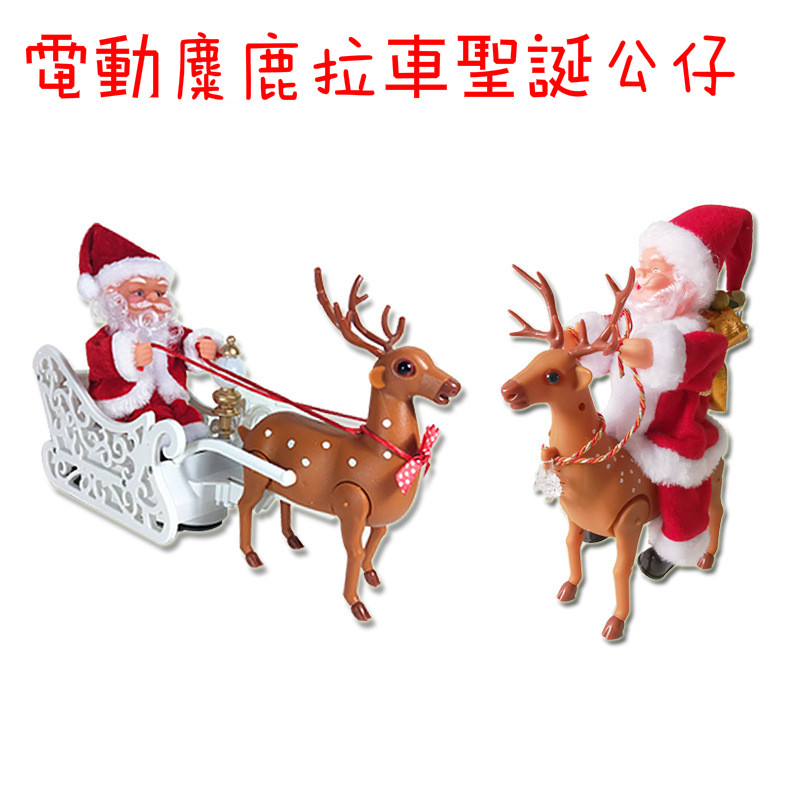 Đồ Chơi Hình Tuần Lộc / Xe Hơi / Ông Già Noel / Tuần Lộc Điện Tử Kéo Lên Dây Cót Trang Trí Giáng Sinh Cho Bé