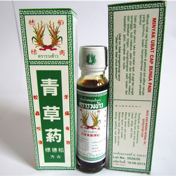 Dầu bông lúa trị đa vết thương Thái Lan