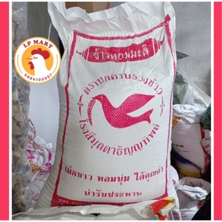 Gạo Tám Thái Lan dẻo thơm hiệu con Én - Thơm ngon - Đậm cơm chuẩn loại 1