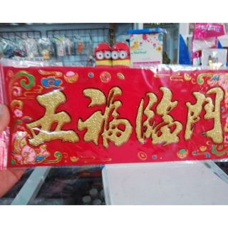 Liễn nhung Ngũ phúc lâm môn 14x34,5cm !!!