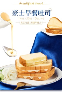 SANDWICH SỮA CHUA