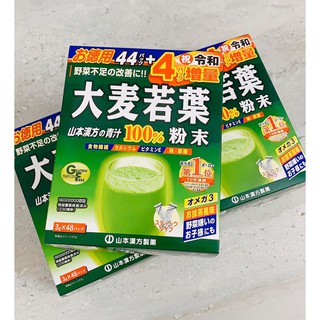 Bột lúa non Barley Nhật Bản hộp 44 gói