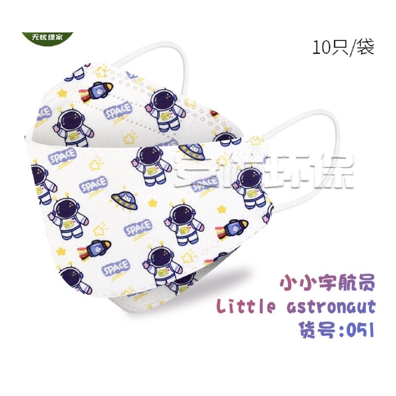 KHẨU TRANG KF94 Xuất Hàn CHO BÉ 10 cái