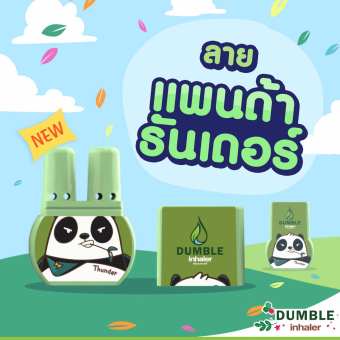 01 Cái Ống Hít 2 Mũi Dumble Inhaler Hình Thú Thái Lan