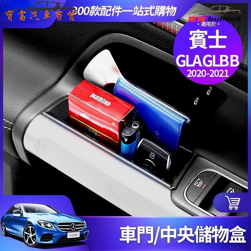 Hộp MERCEDES (4 Cửa Và Tay Cầm) BENZ 2020-2022 GLA GLB B Hộp Đựng Đồ Gắn Tay Vịn / Cửa Xe Hơi