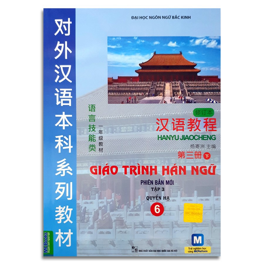 Sách - Giáo Trình Hán Ngữ 6 – Tập 3 – Quyển Hạ ( Phiên Bản Mới - Dùng App )