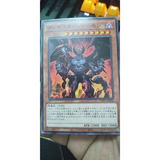 Wpp1-jp062 annihilator archfiend. common