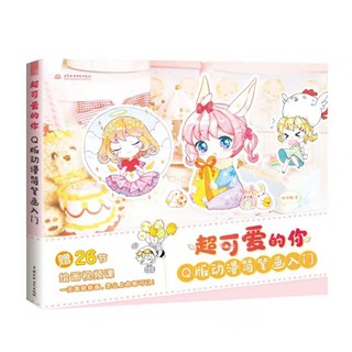 (Hàng sẵn) Tập art book dạy vẽ Chibi Q02