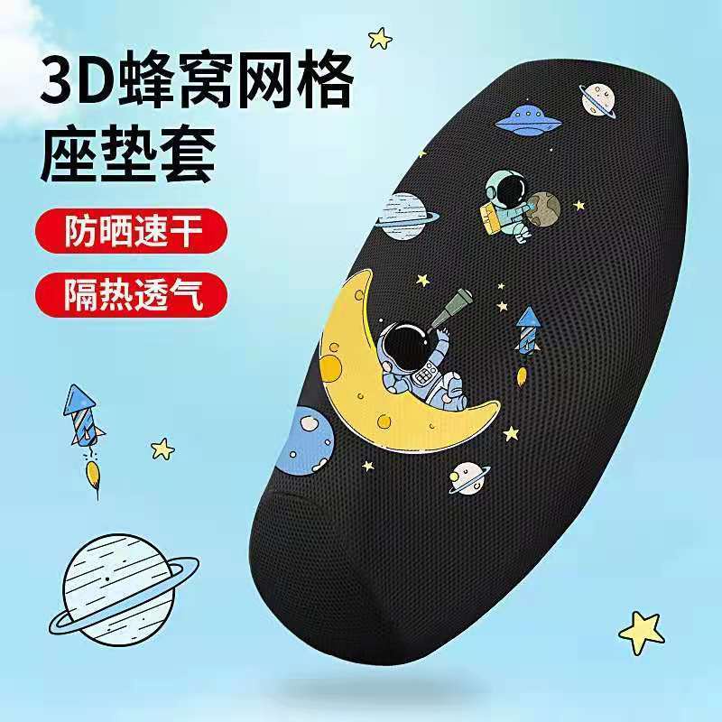 Vỏ Bọc Yên Xe Máy Điện Chống Nắng Chống Thấm Nước Cách Nhiệt Thông Dụng