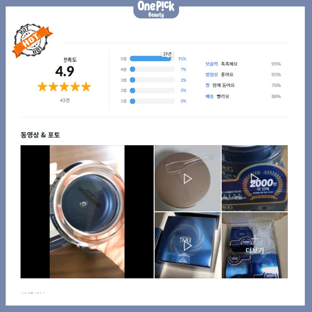 OnePick) Kem ốc sên đen Dr. G Black Snail Cream dưỡng trắng đàn hồi da Kem ốc sên