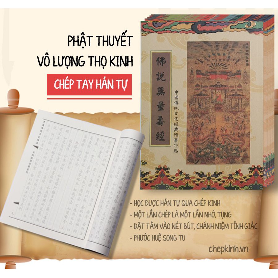 Vở Chép Kinh Vô Lượng Thọ chữ Hán in mờ KP16, trọn bộ 2 quyển Thượng và Hạ | BigBuy360 - bigbuy360.vn