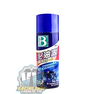 Chai Vệ Sinh Chế Hòa Khí, Bình Xăng Con Botny Có Vòi Dài