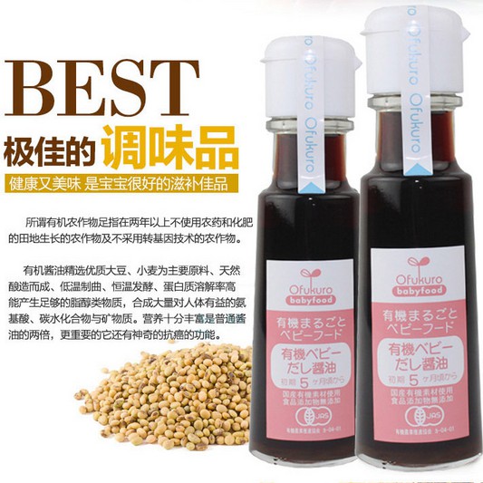 DATE MỚI Nước tương Nhật Ofukuro 100ml