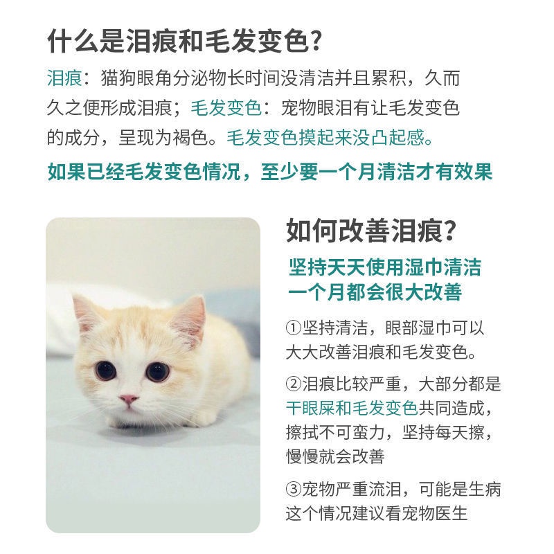 Khăn Ướt Vệ Sinh Chăm Sóc Mắt Tiện Dụng Cho Thú Cưng