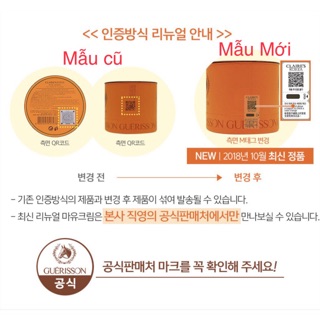 Kem Ngựa Dưỡng Da Căng Bóng Guerisson 9Complex