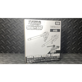 Thú vương đại chiến Zoids Limited Edition