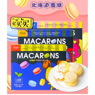 [SẴN] BÁNH MACARON NHÂN KEM 3 VỊ MATCHA/ CHEESE CAKE/ FRUIT CAKE HỘP 68G