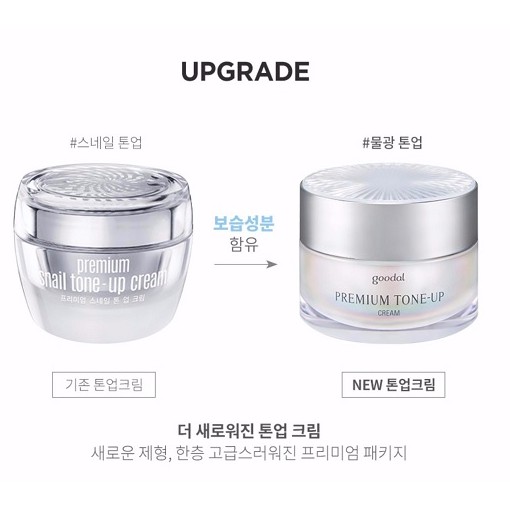 [BẢN MỚI 2020] Kem GOODAL Premium Snail Tone-Up Cream Dưỡng Trắng Chiết Xuất Ốc Sên 30ml